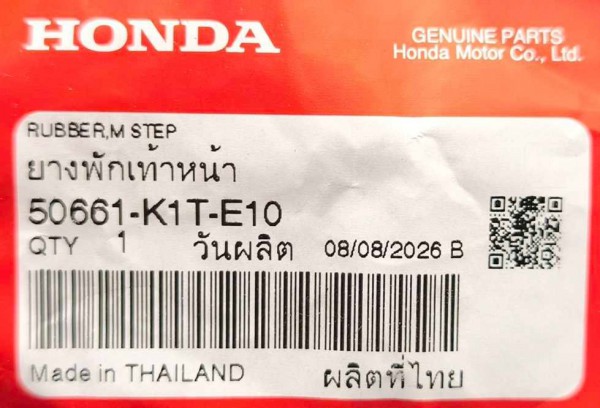 honda Bestellnr.jpg